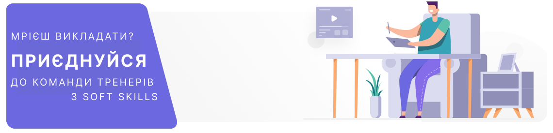 Home - Приєднуйся до команди